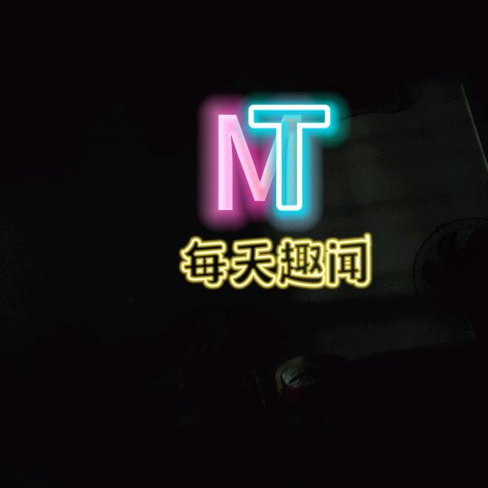 每天趣闻