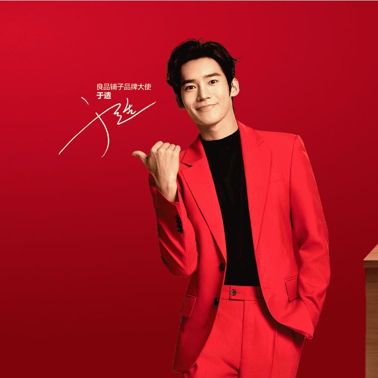 良品铺子保利未来城店