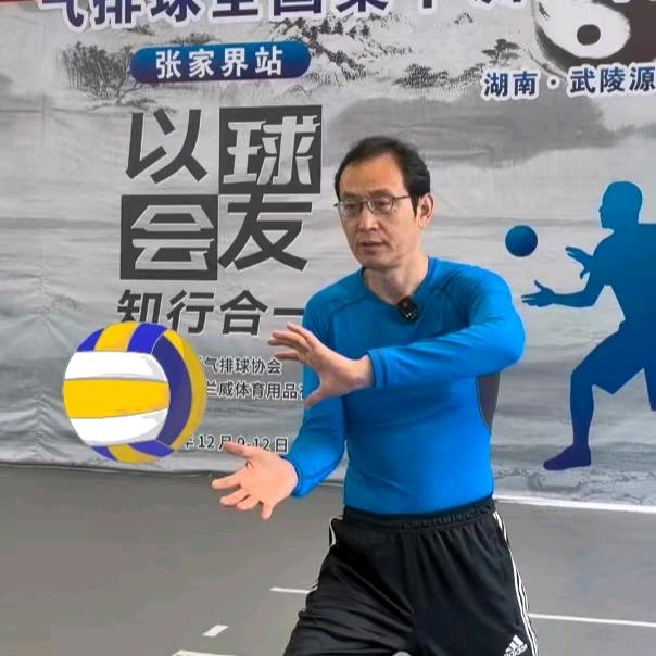 气排球大师兄敏哥
