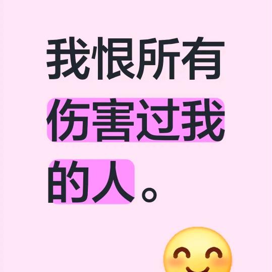 余生好好爱自己