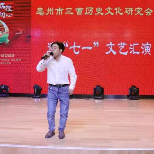 亳州第一口哨