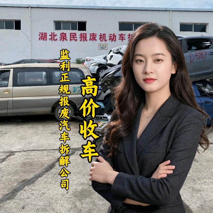 湖北泉民再生资源有限公司