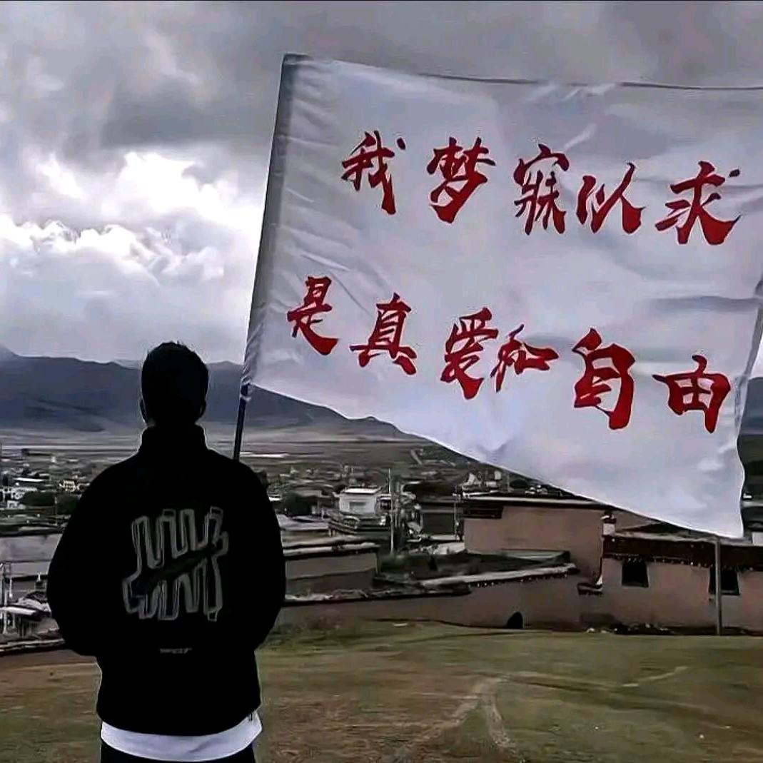 行者。