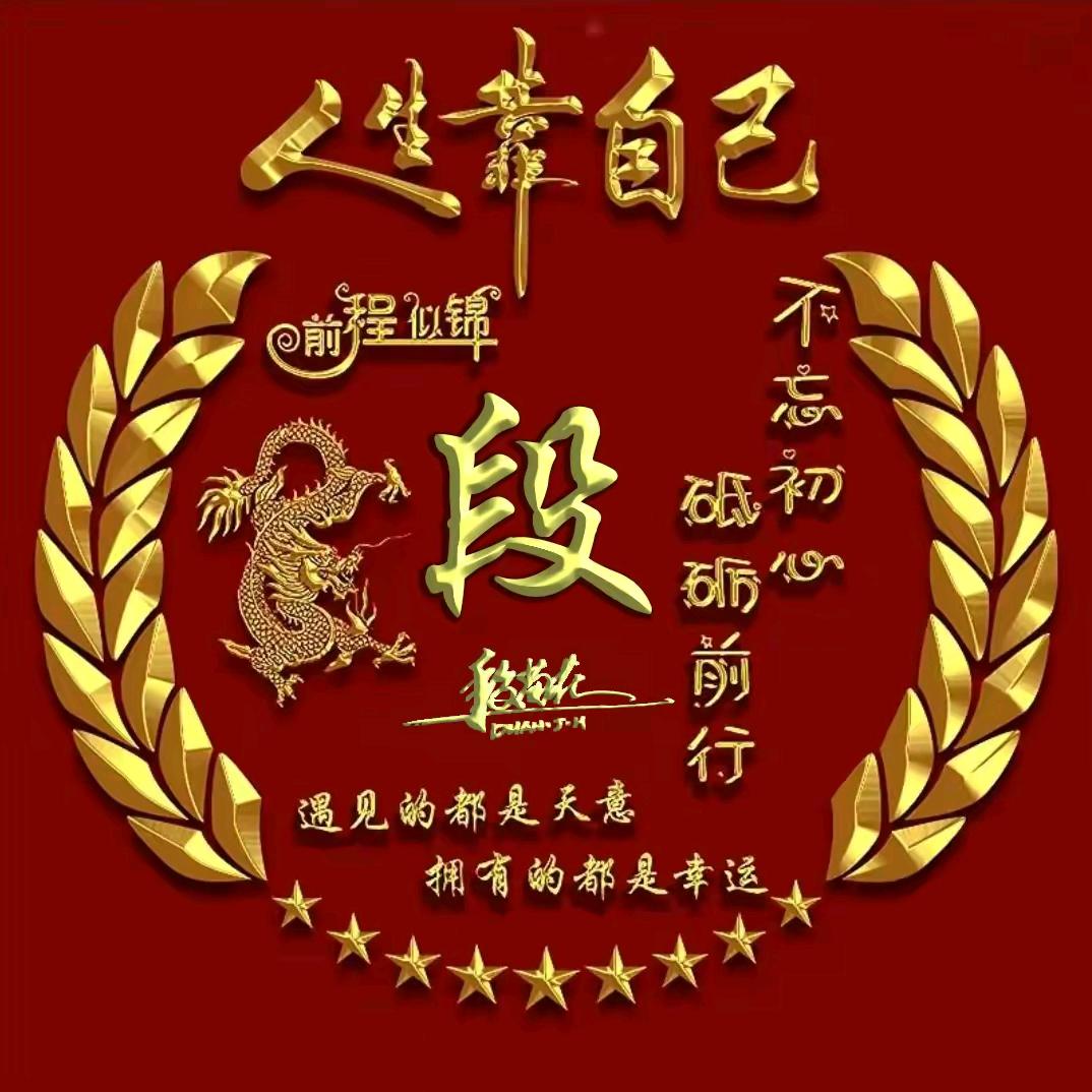 段庄驾校