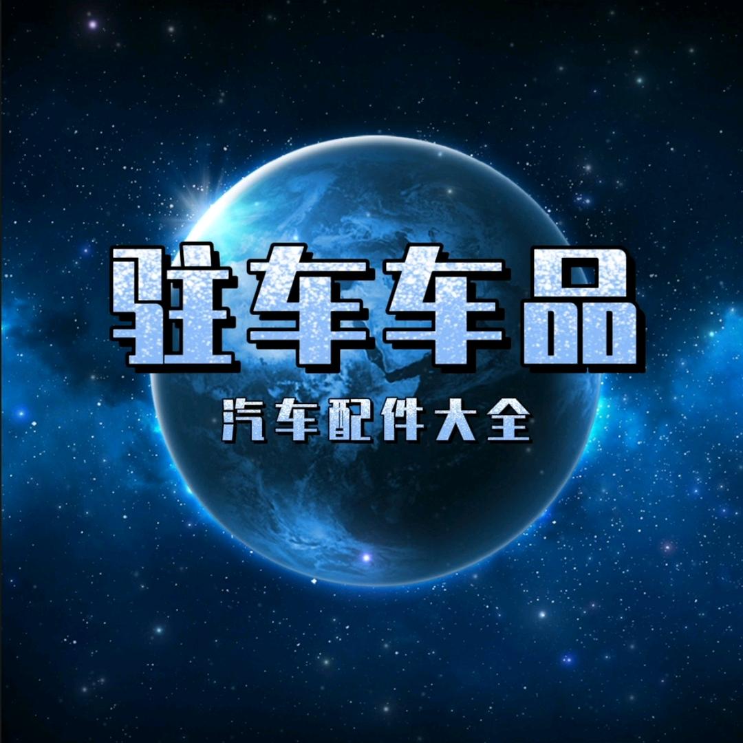 我家专做驻车空调冷暖