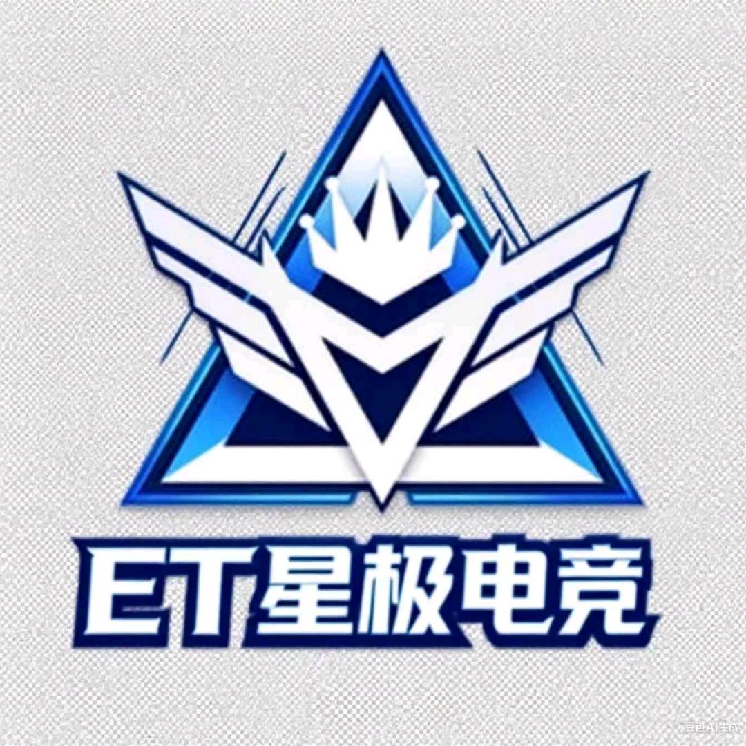 Et星极电竞（三角洲行动）