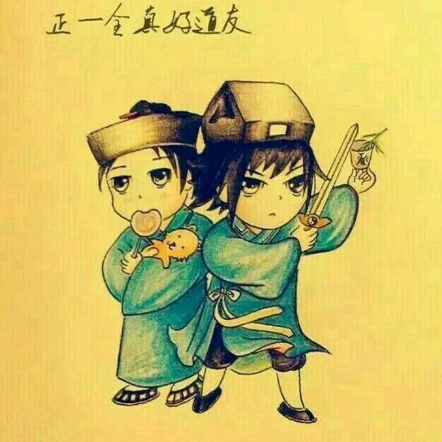 医道同源