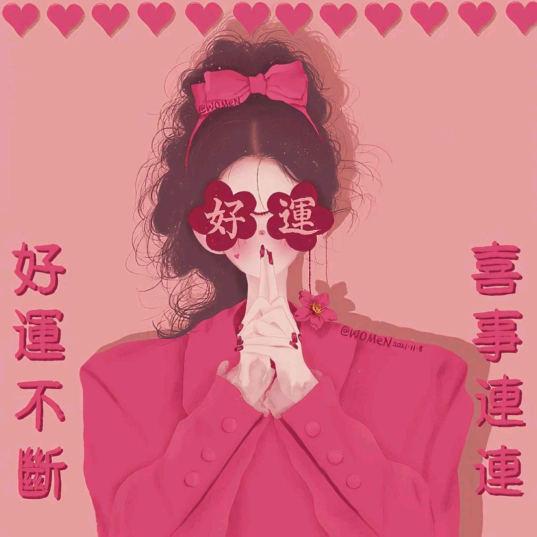 沉蒾那修饰の媄