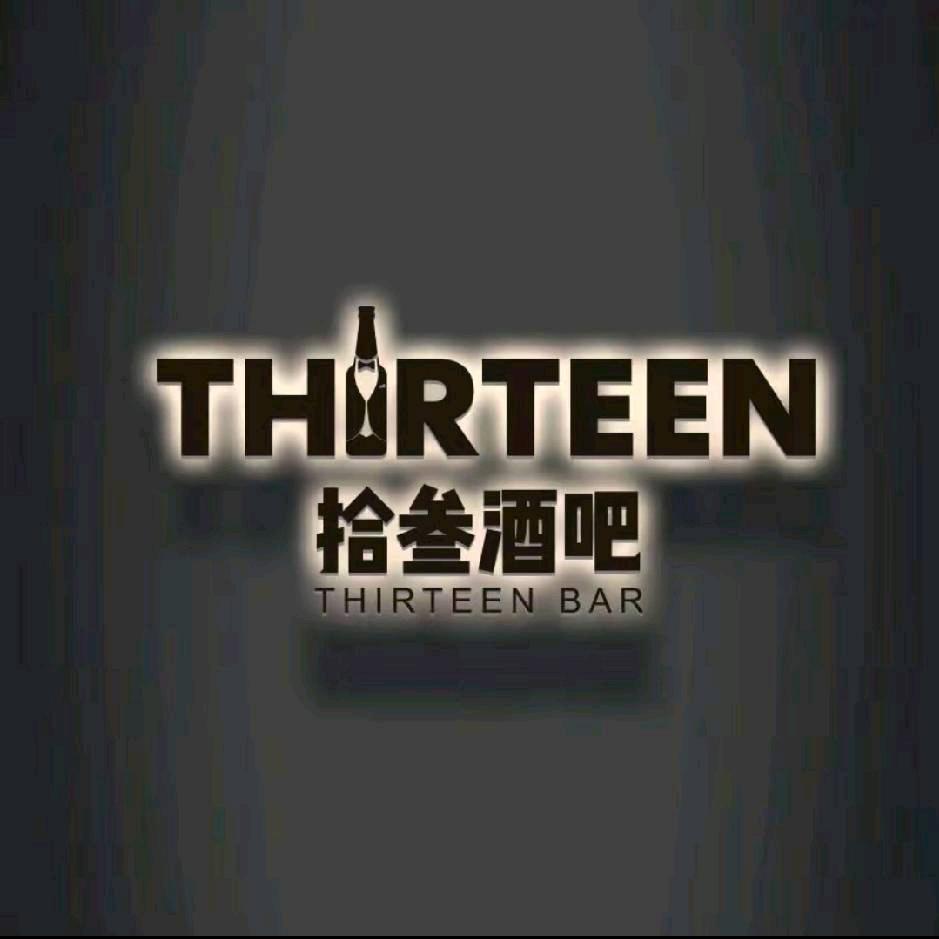 天水万达13Thirteen酒吧卡座预订
