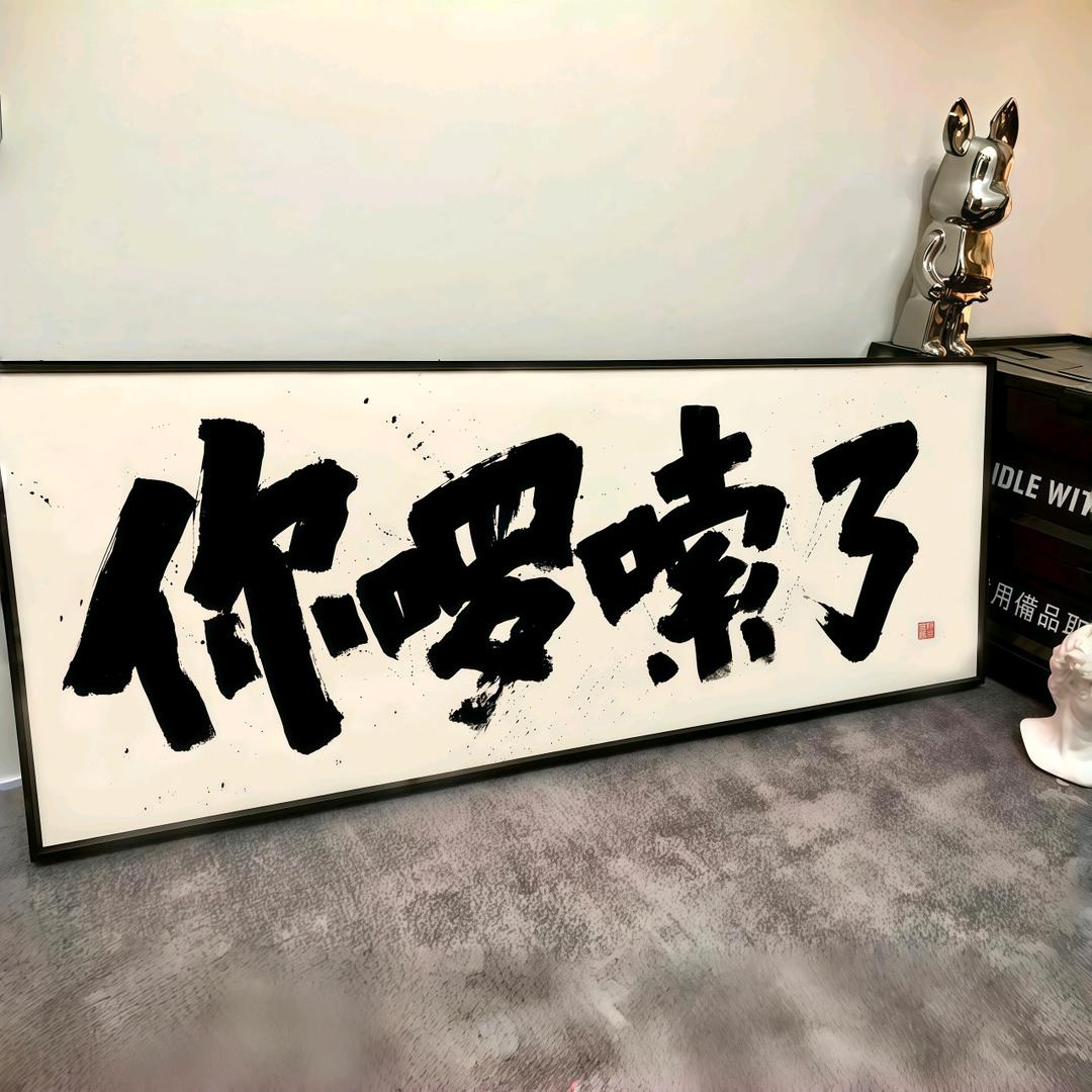 代什么代