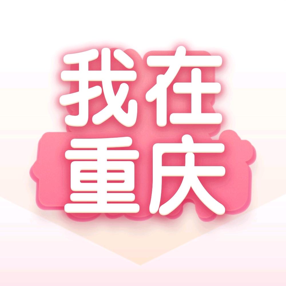 洪崖洞食品