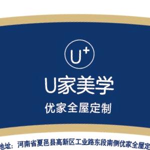 优家全屋定制工厂