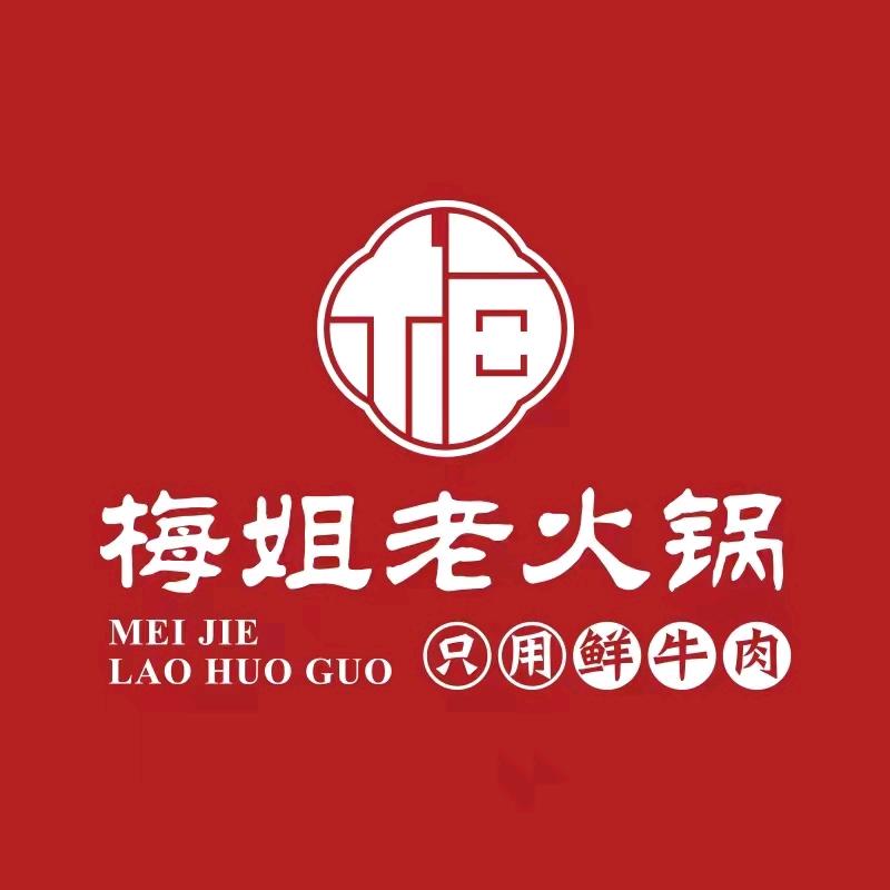 梅姐老火锅(襄阳檀溪店)