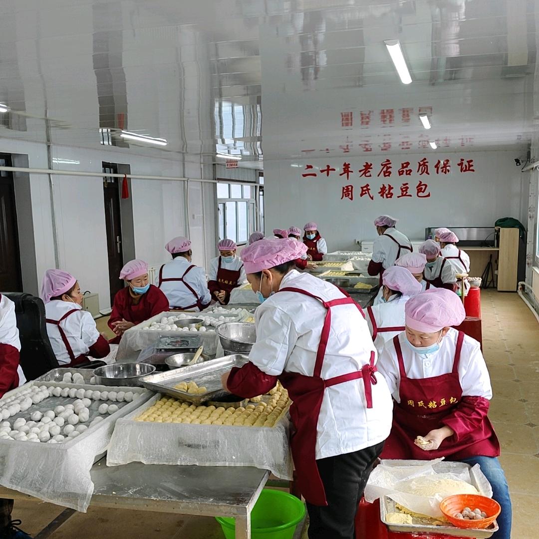 海伦周氏粘豆包