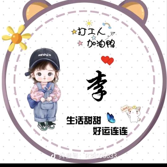 ✩°̥࿐୨୧。娇💞