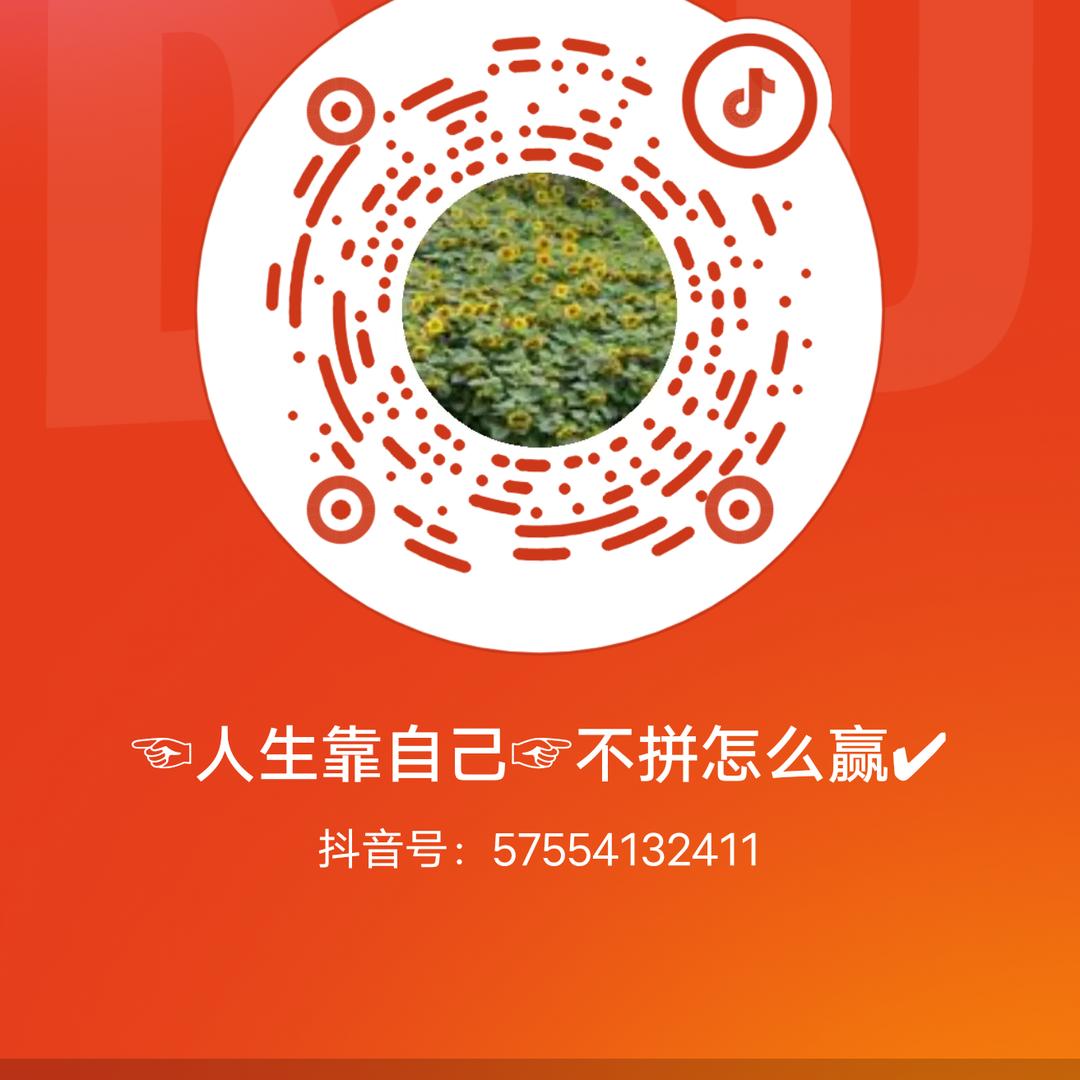 ☜人生靠自己☞不拼怎么赢✔