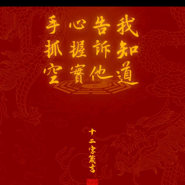 随缘