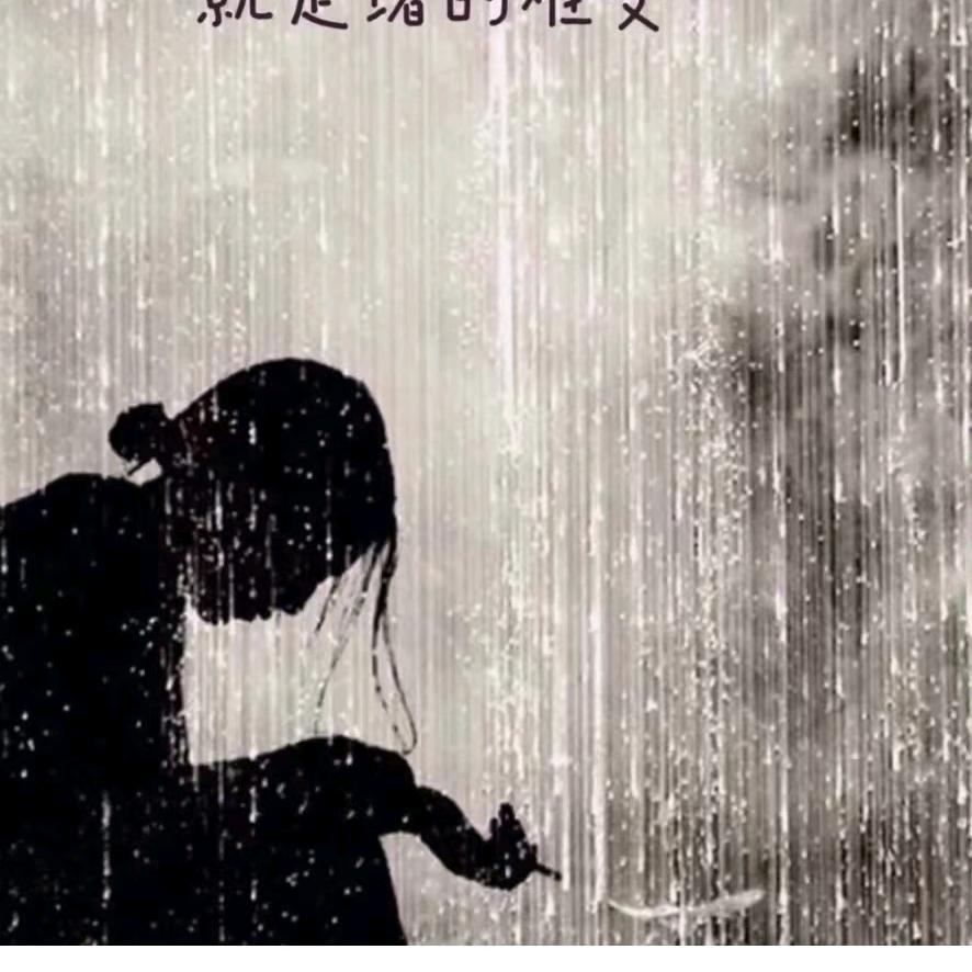 繁华落尽