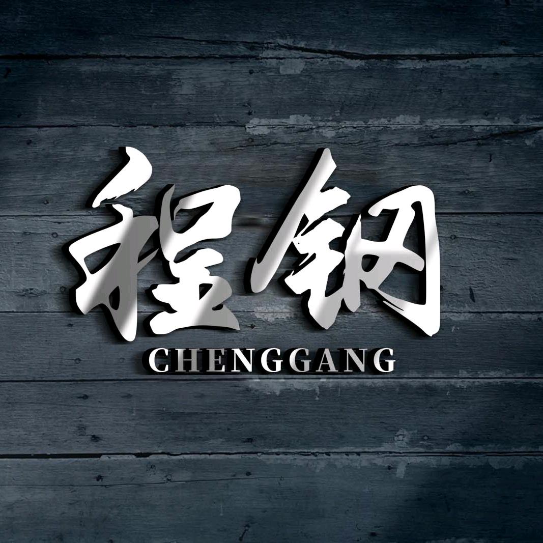 程钢新能源环保