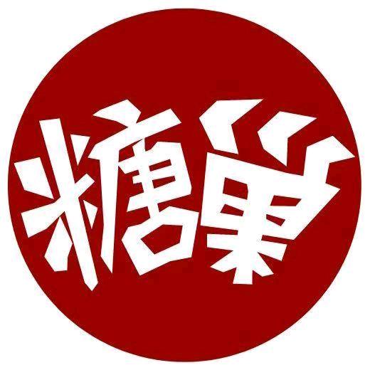 糖巢零食（后坑二店）