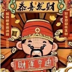 近我者富（新澳）