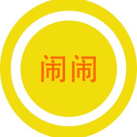 闹闹电影1