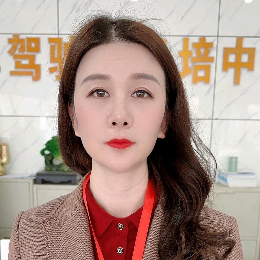 腾越驾校校长 袁莉（车王争霸报名号）