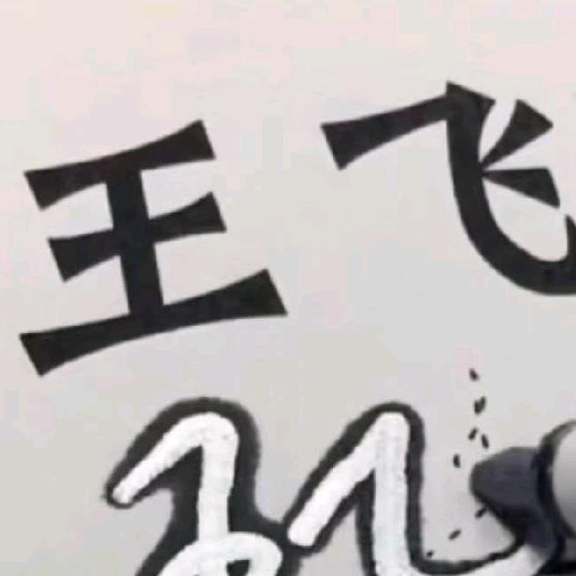 佰珍滋补幸运