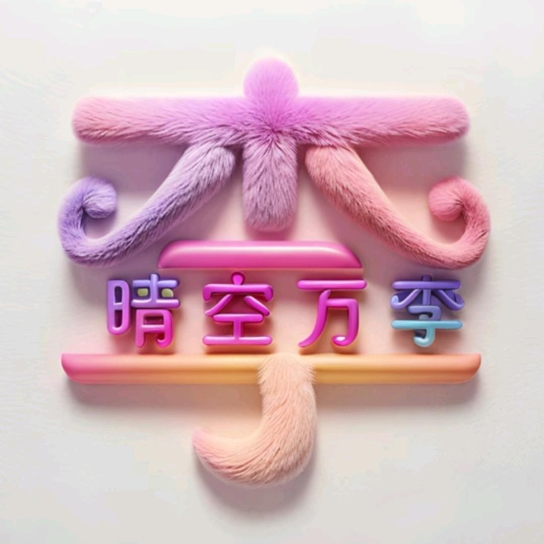 💗护李🌿周全᭄꧒ᩚ⁵²⁰