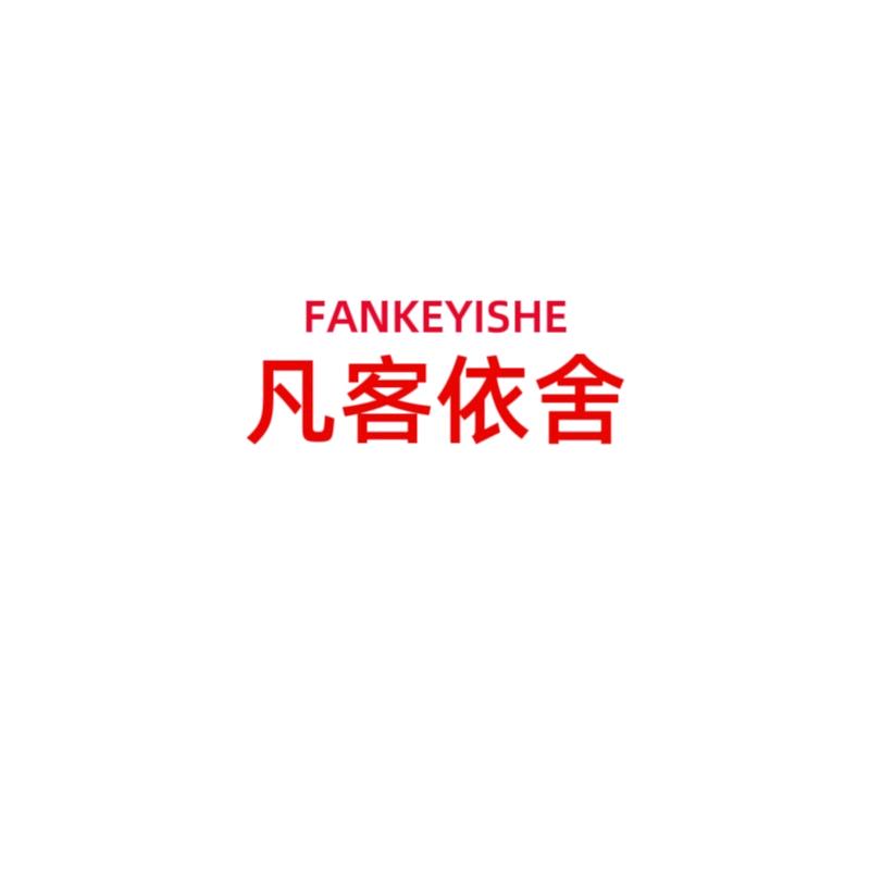 凡客依舍服饰配件旗舰店