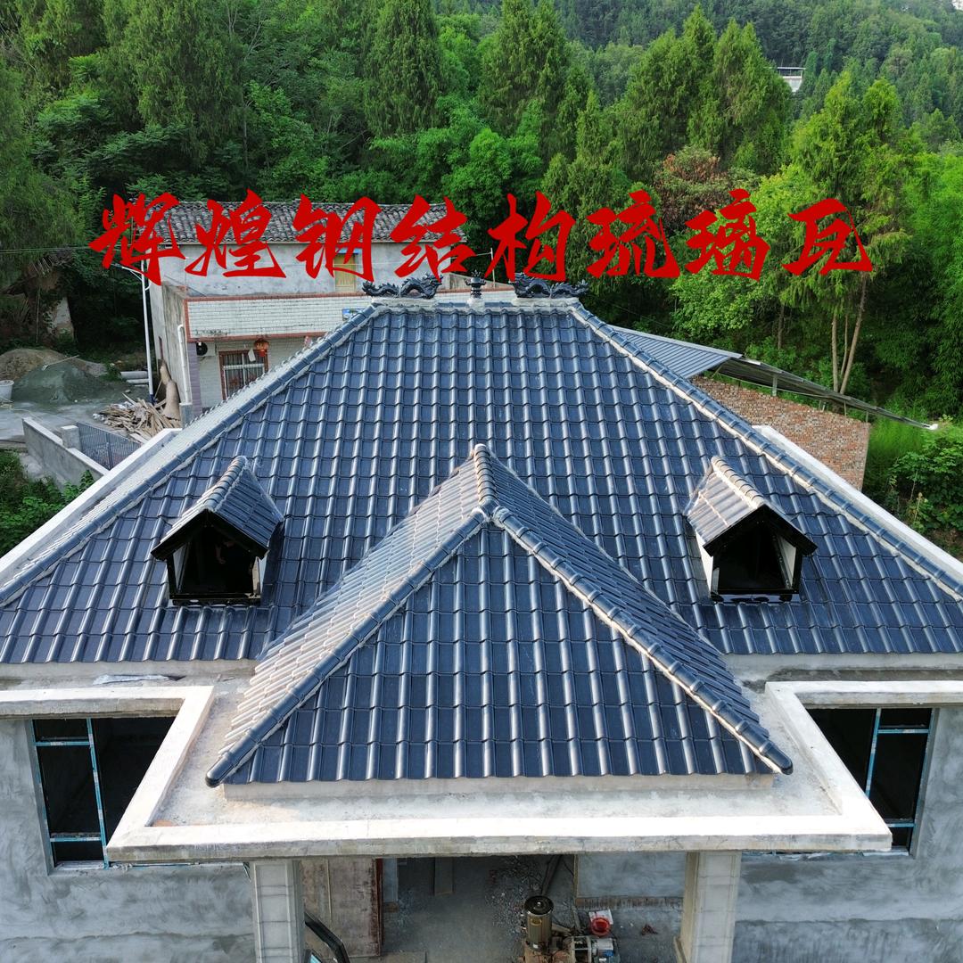 辉煌钢结构琉璃瓦