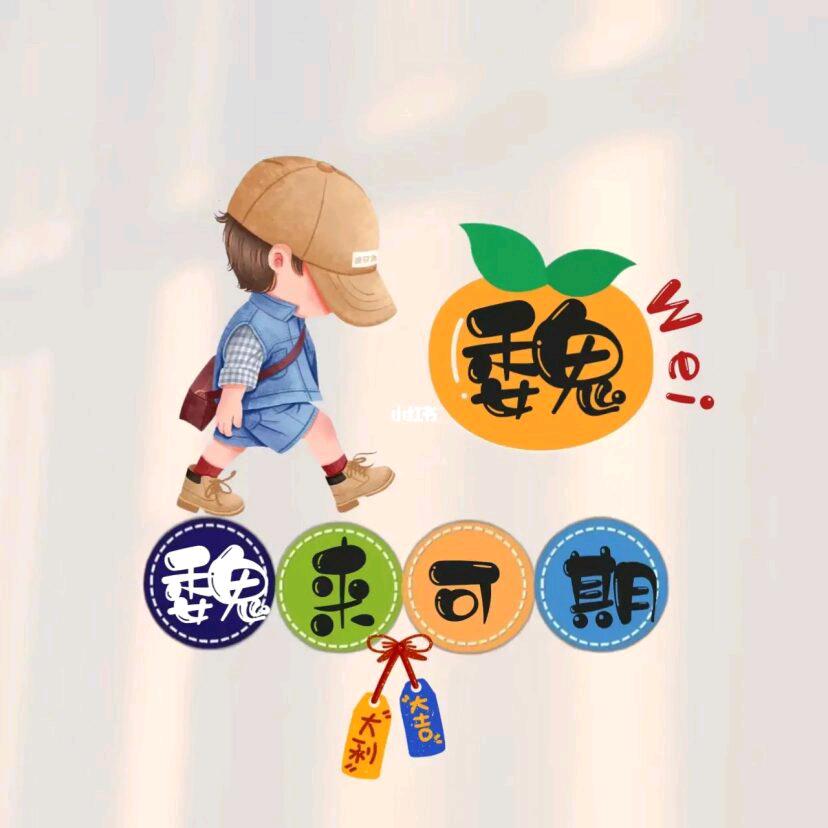 欣娜
