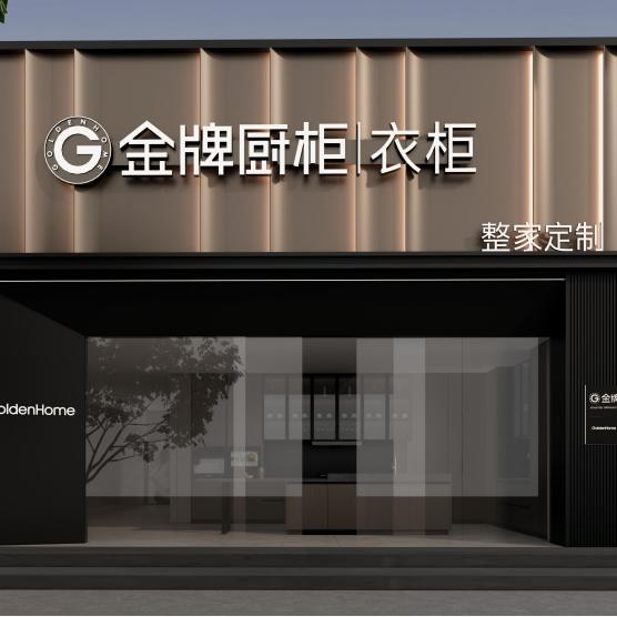 金牌定制家居3D无漆木门全屋定制