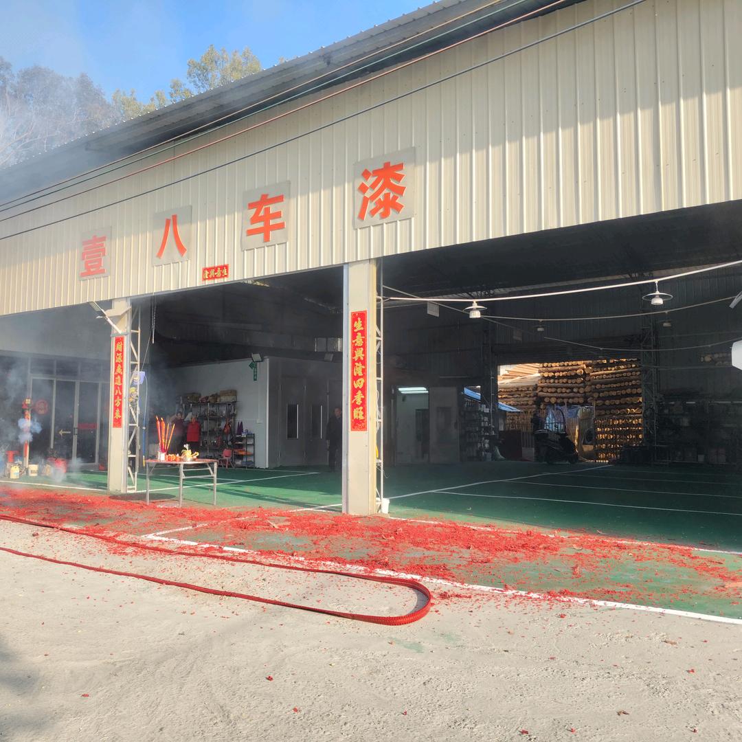 壹八车漆
