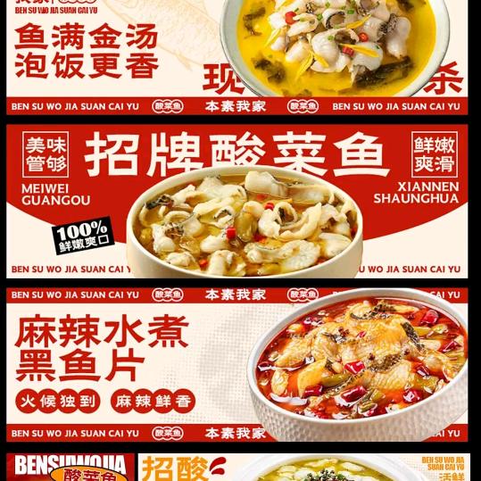 金汤酸菜鱼，水煮肉片（秦隆步行街）