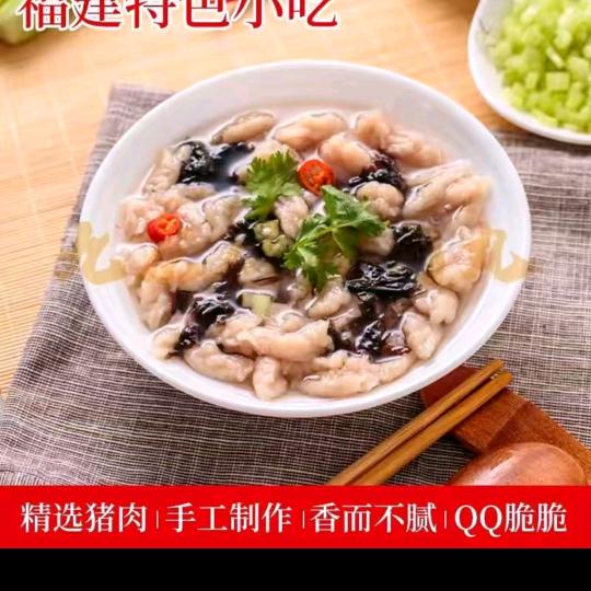 福鼎肉片太好吃了