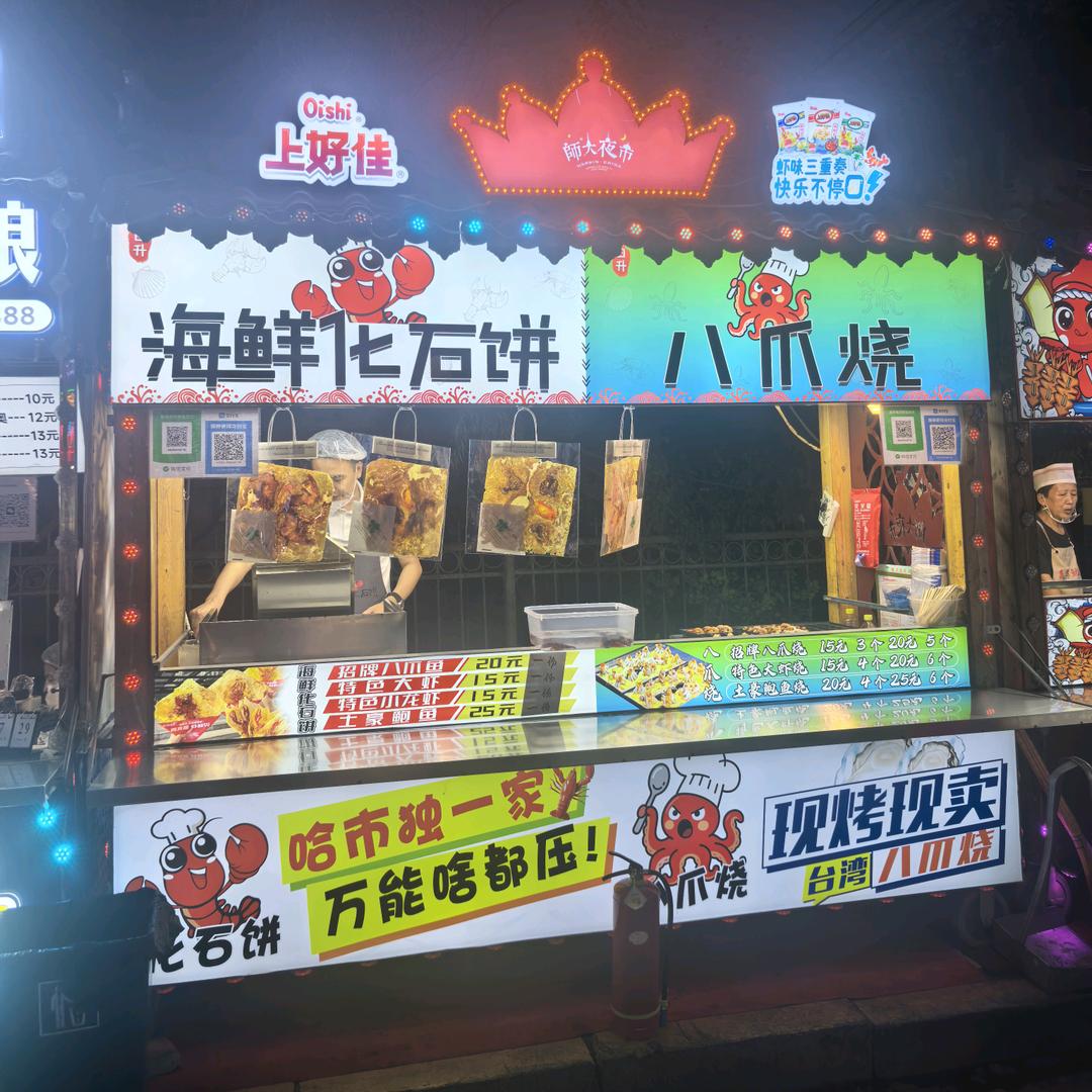 哈尔滨市南岗区日升食品商店（个体工商户）