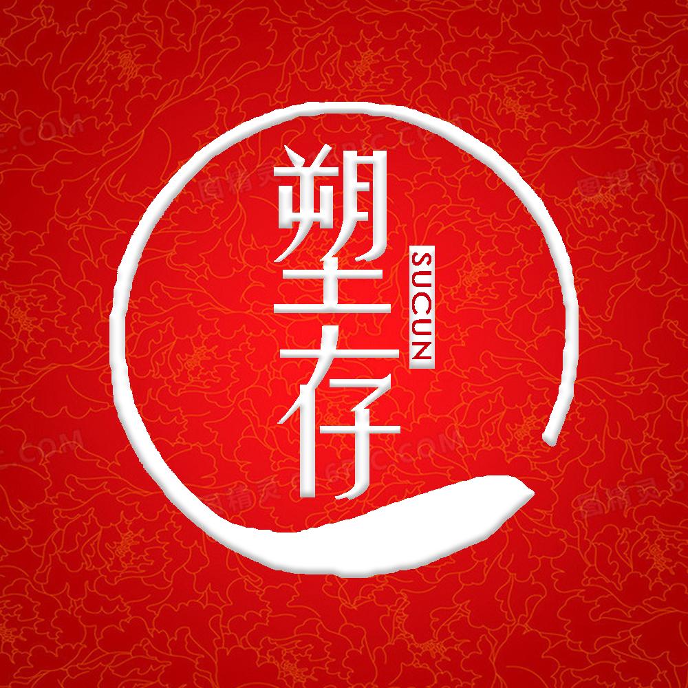 厦门一珩健康黄总