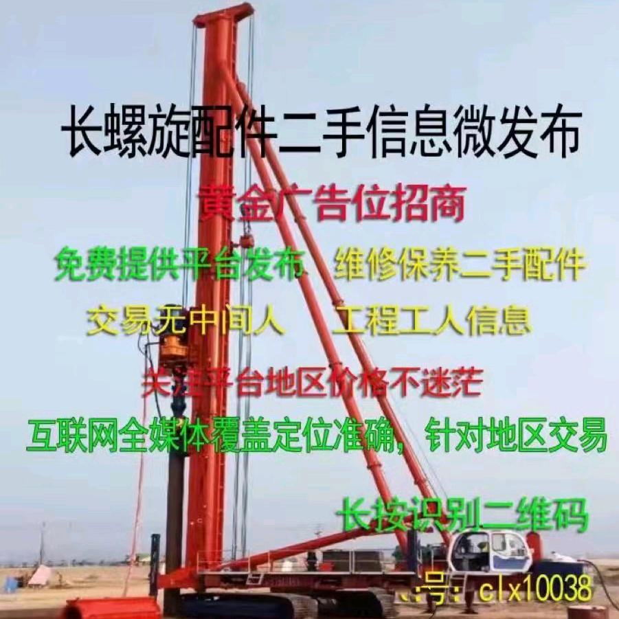 二手长螺旋桩工信息--靓靓