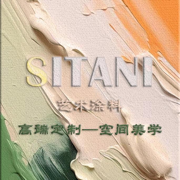 斯塔尼涂鸦社