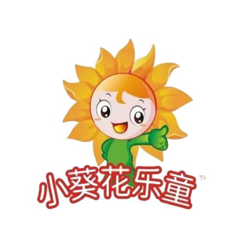 小葵花乐童营养臻选官