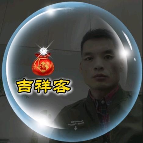 吉祥客