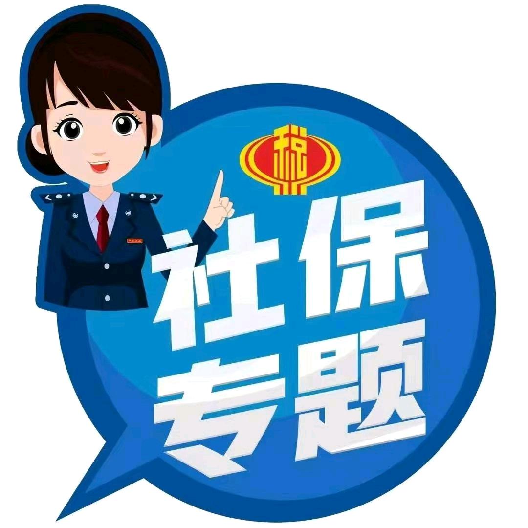 A社保专线–小房