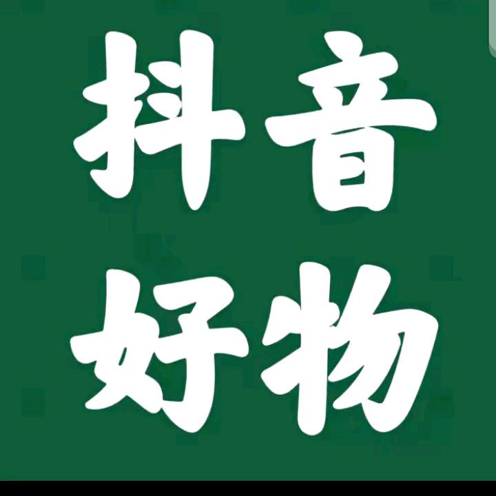 好物🛒超市