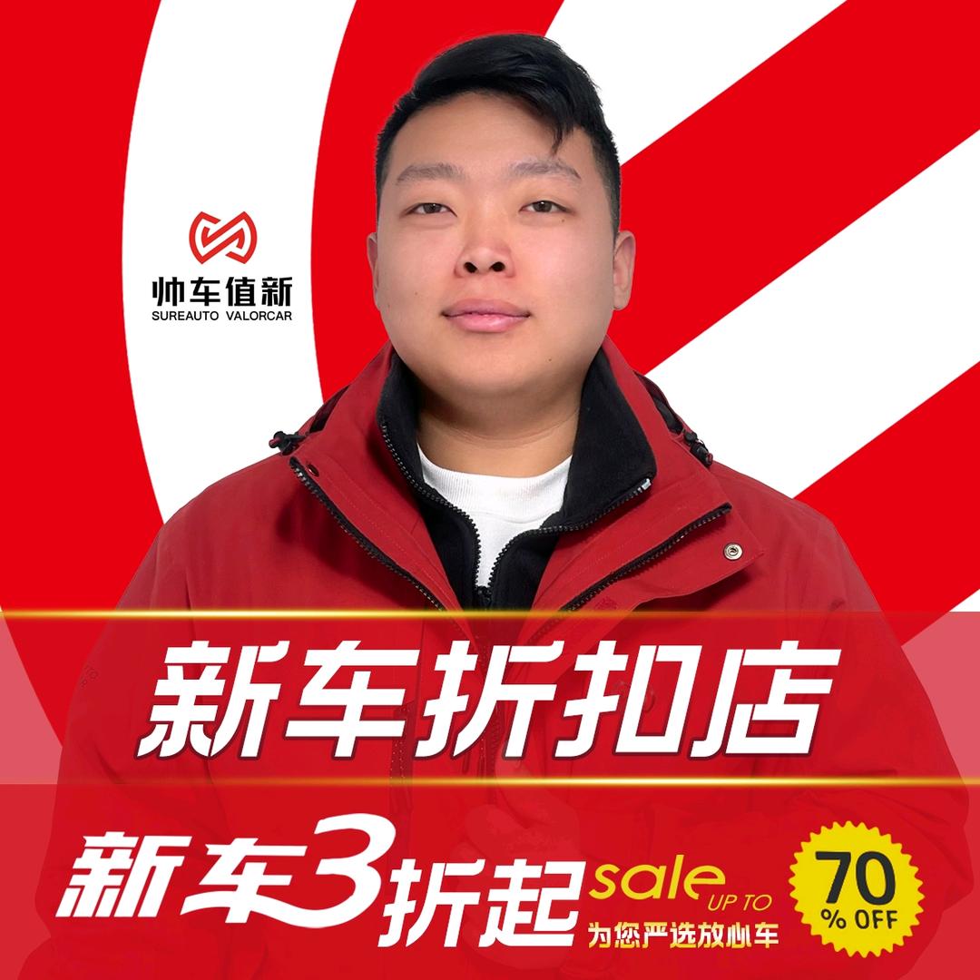 东营帅车值新（小胖）