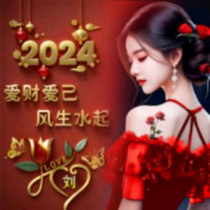 爱财爱己
