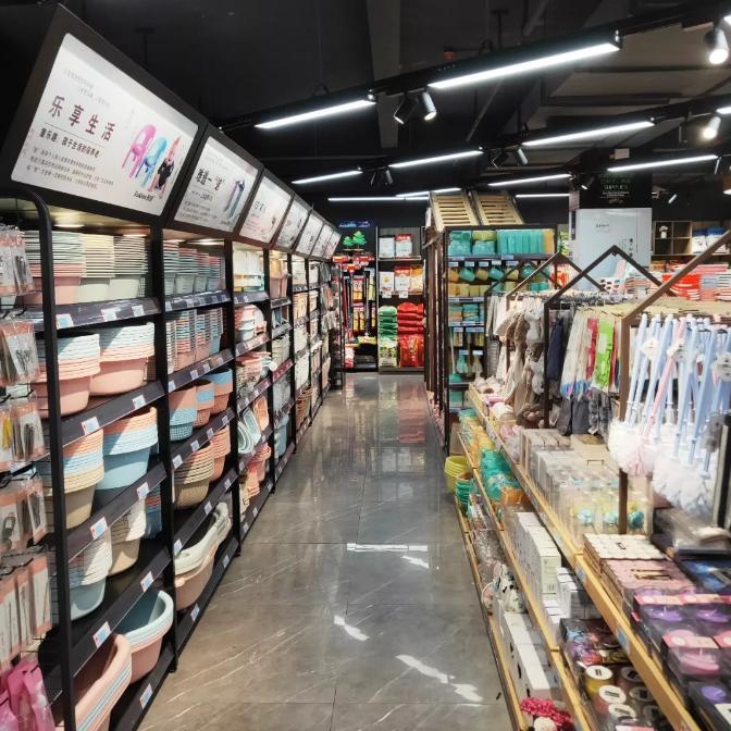 盈元百货店