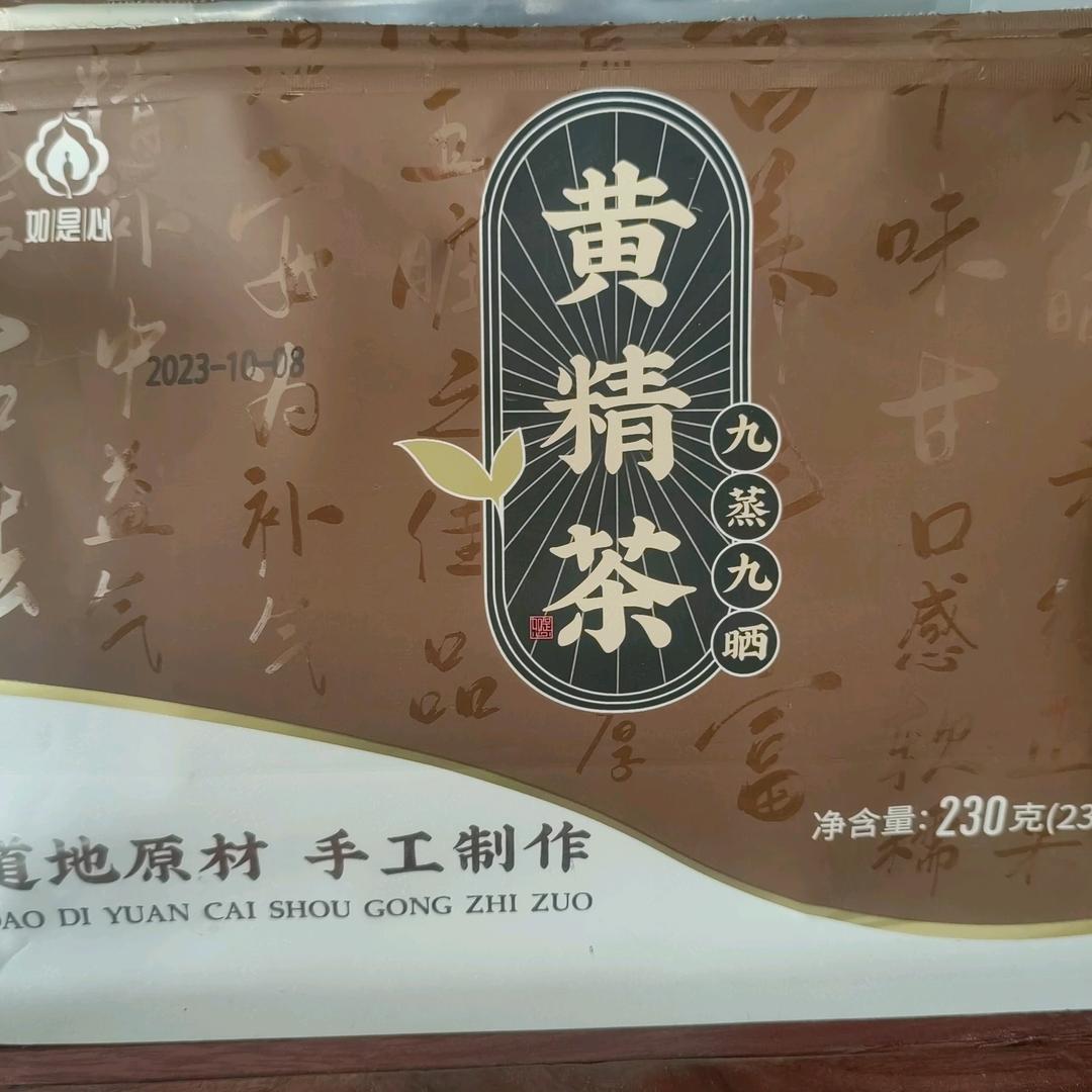 盛扬本草
