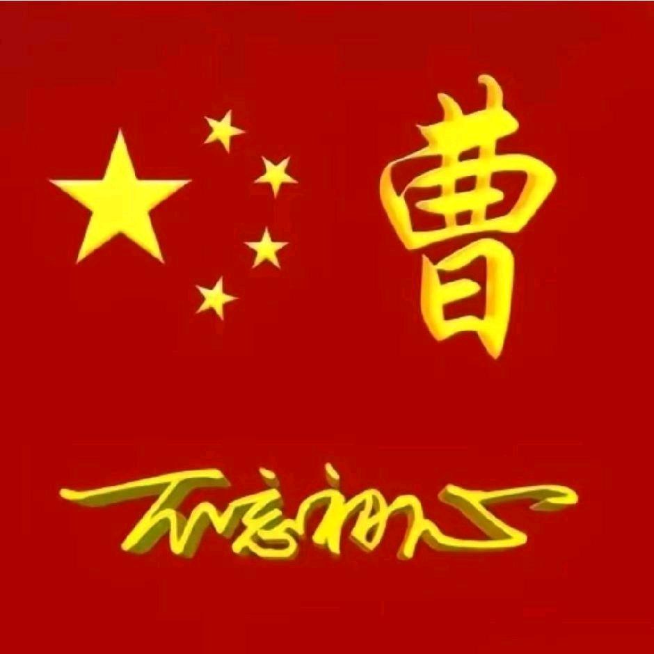 @宝丽商贸∽小曹