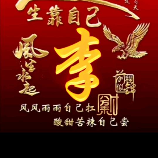 《李哥》爱在深夜